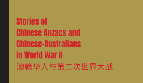 Stories of Chinese Anzacs and Chinese-Australians of World War II